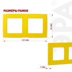 12-5002-21 ЭРА Рамка на 2 поста, Эра12, жёлтый | Эра 12