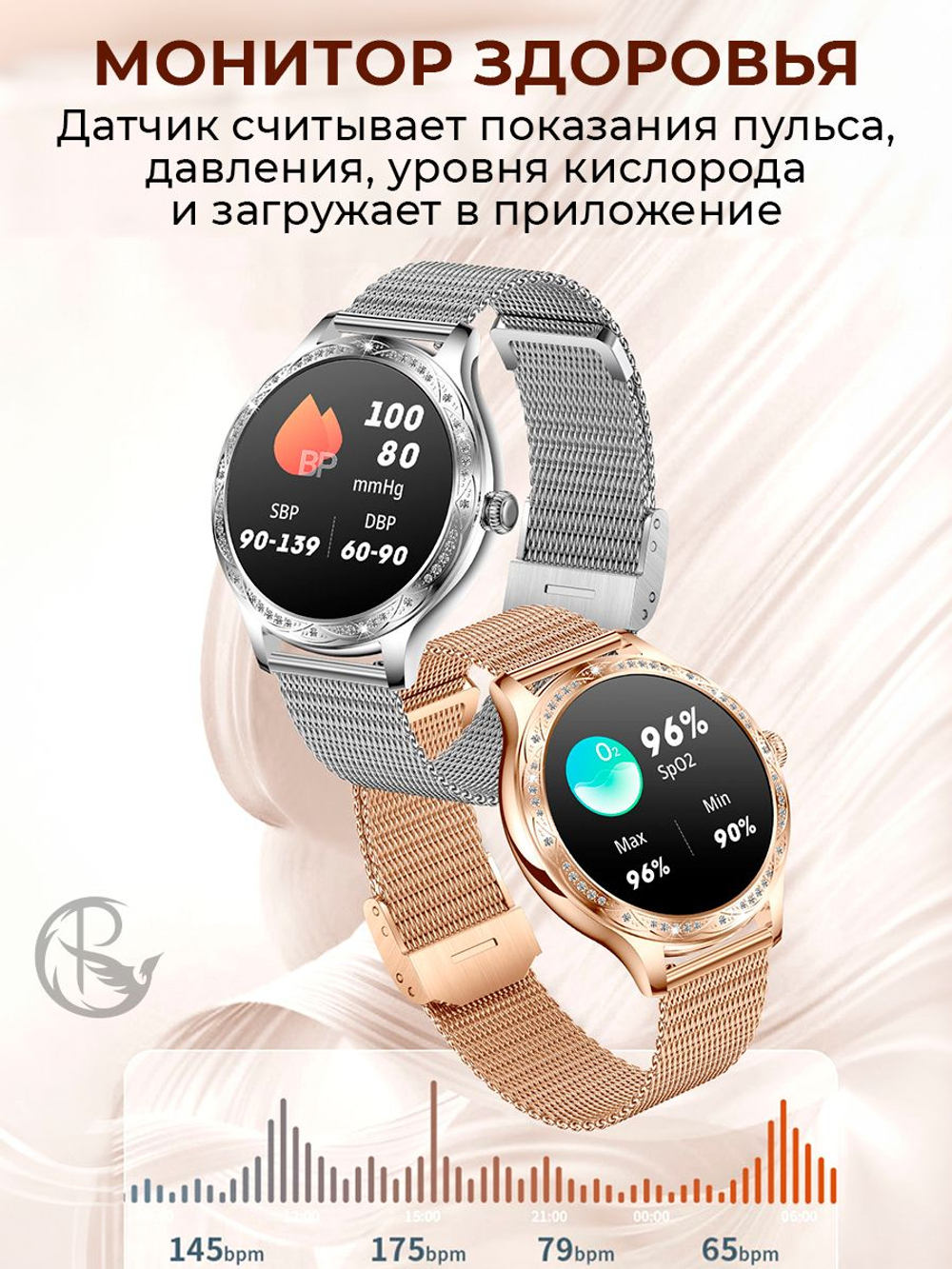 Смарт часы PARASMART Helenia AK60 (блочный браслет со стразами, серебристый)