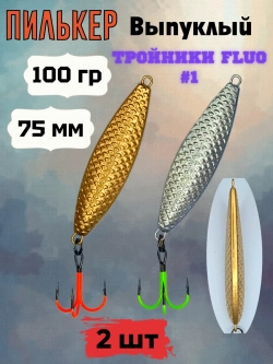 Пилькер ( донка ) 2 шт