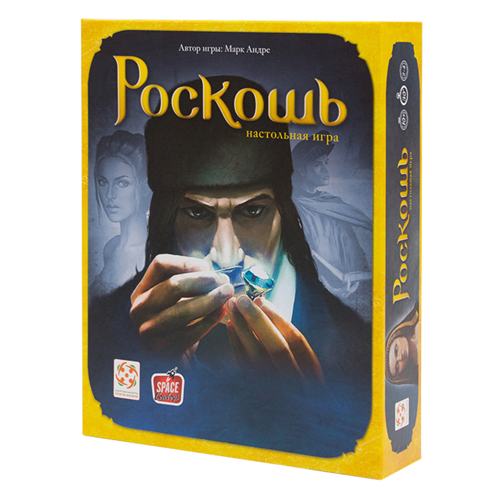 Роскошь