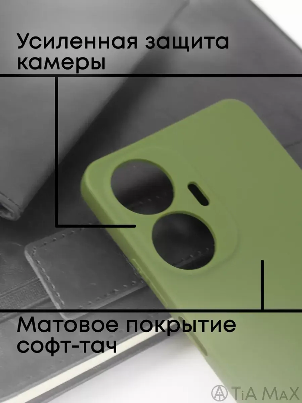 Чехол на Realme C55, Реалми С55