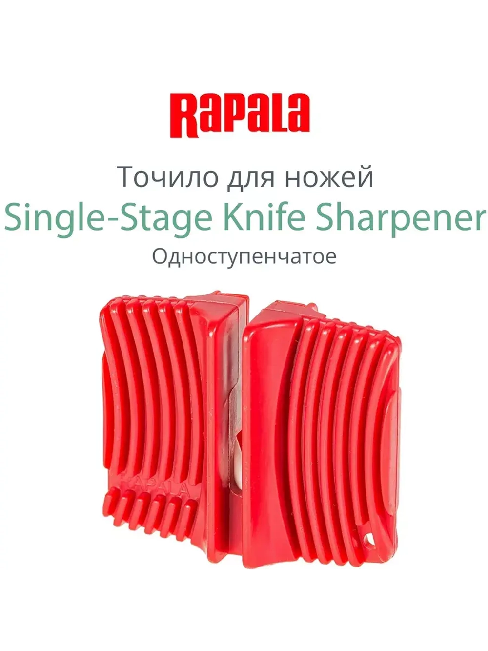 Точило для ножей рыболовное Single-Stage Knife Sharpener