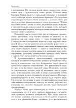 Встречи с душой. Метод активного воображения К. Г. Юнга (PDF)