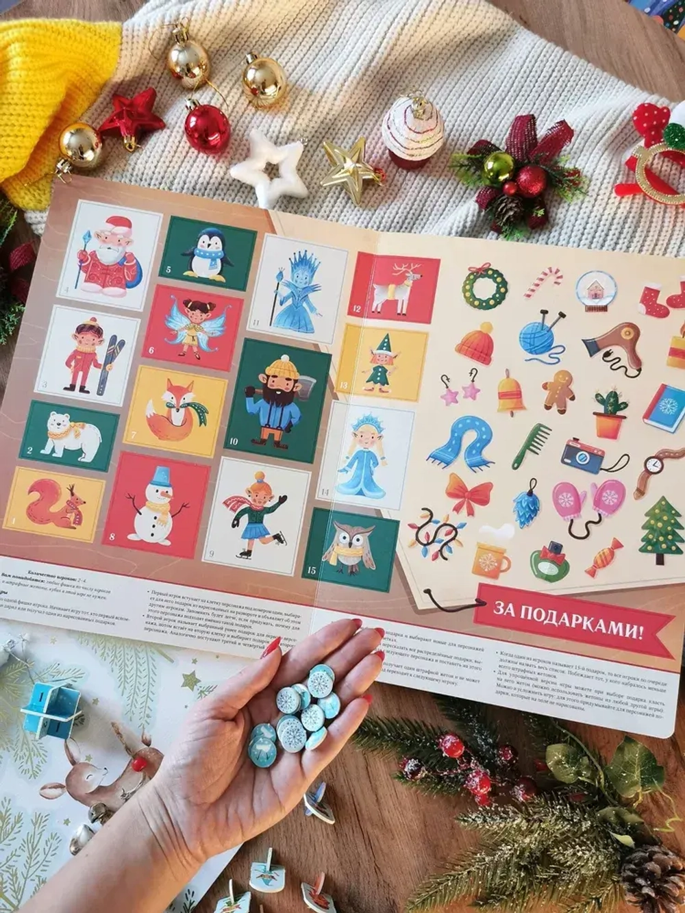 Большая книга новогодних игр