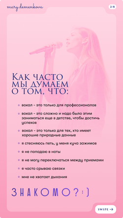 Базовый вокальный интенсив "8 STEPS TO YOUR VOICE" (Standard)