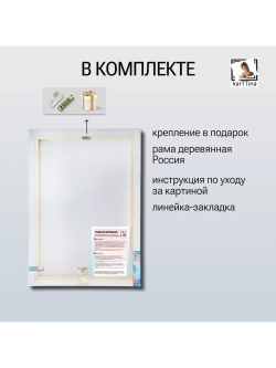 "Бэмби" 40х60 1 шт.
