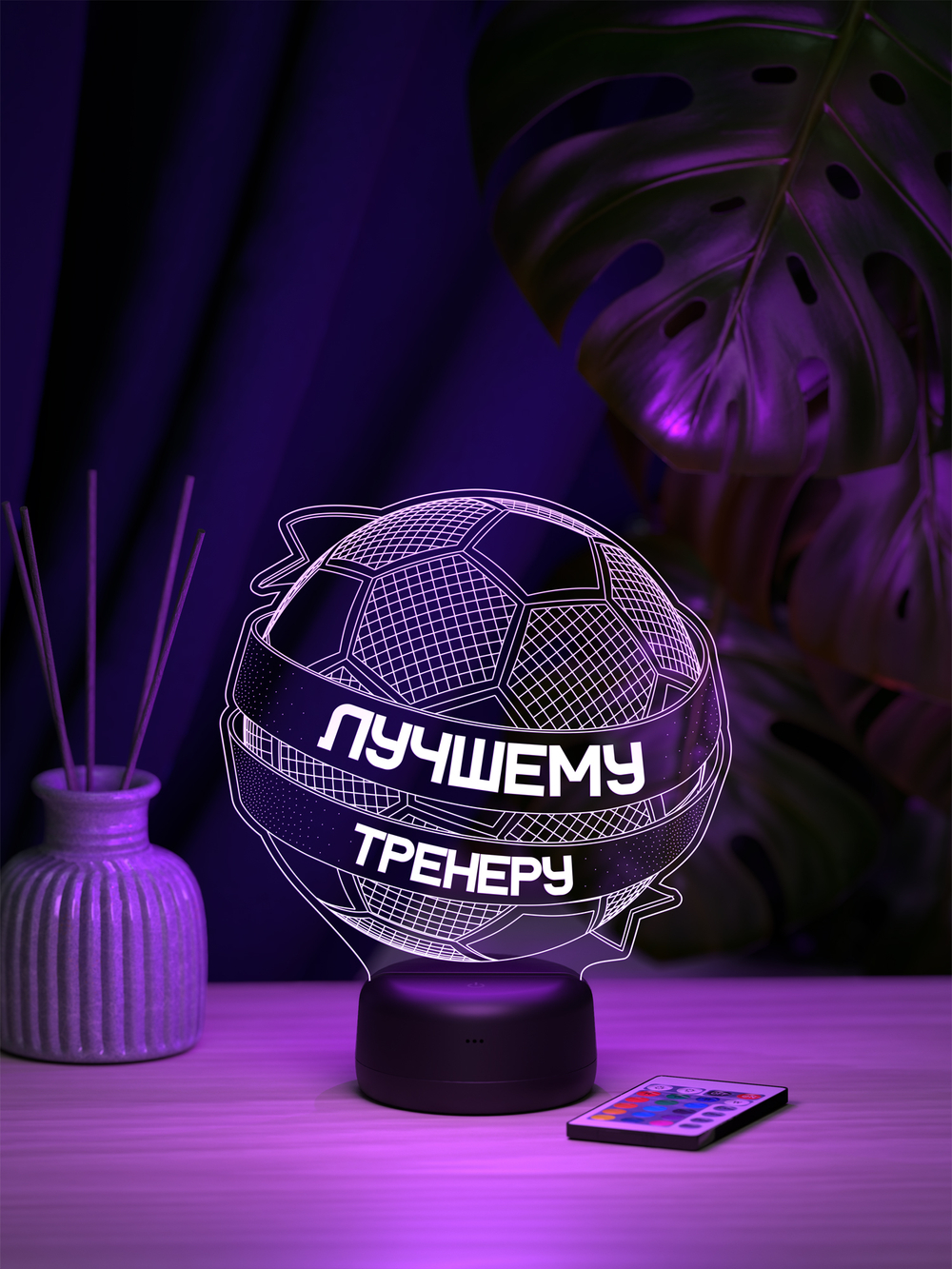 Светильник "Футбольный мяч - лучшему тренеру"
