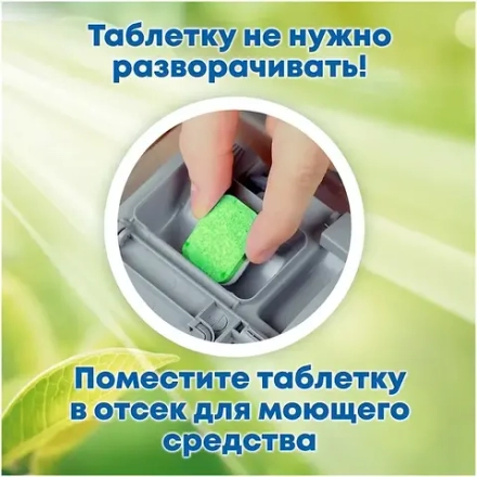 SOMAT таблетка для посудомоечных машин без фосфатов (ВОДОРАСТВОРИМАЯ ОБОЛОЧКА) 1шт