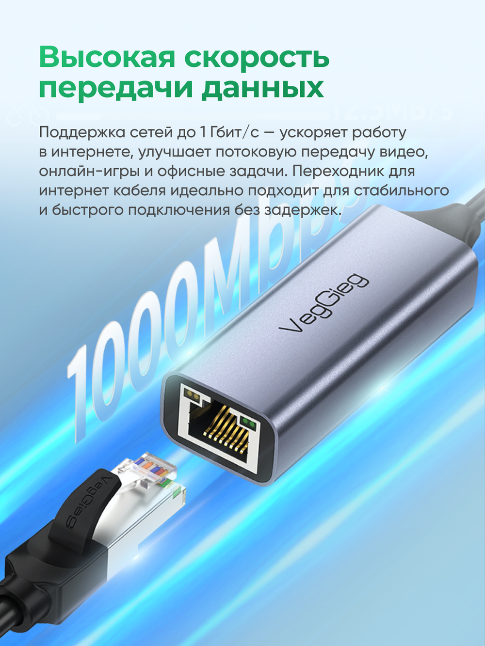 Гигабитный LAN-адаптер USB 3.0 VegGieg | Сетевой адаптер RJ45 1000 Мбит/с | RTL-8153 | Без драйвера