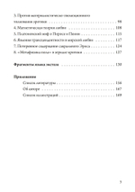 Обещание экстаза (PDF)
