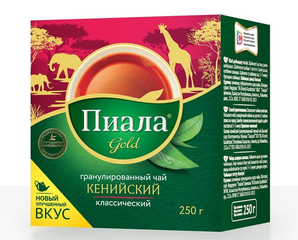 Чай Кенийский черный Пиала Gold Классический гран-й 250г
