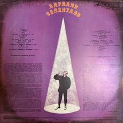 Виниловая пластинка Адриано Челентано – Soli ( Мелодия) LP