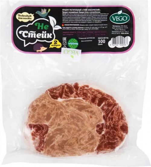 Стейк классический ВЕГО | VEGO Classic steak 300g