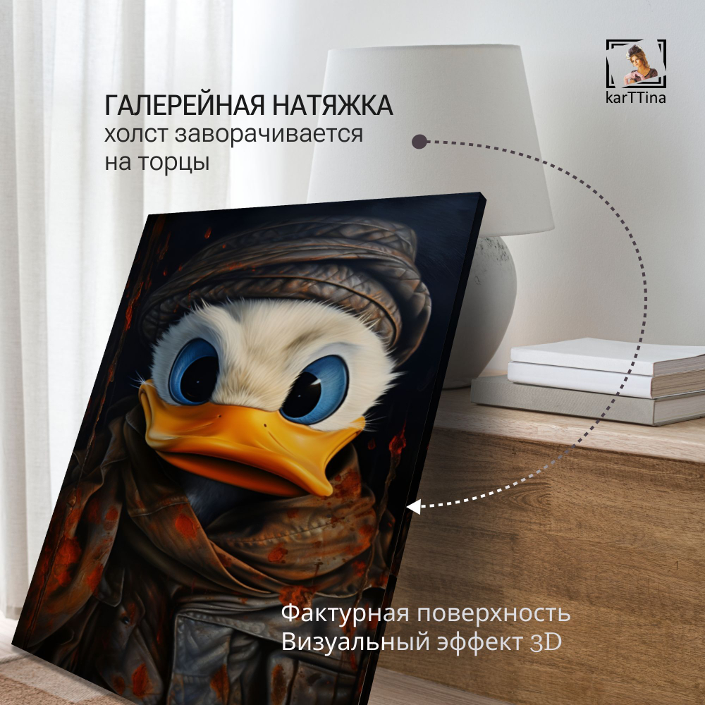 Картина на стену "Donald Duck" 50х70см 1шт.