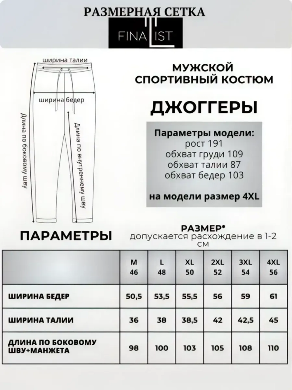 Спортивный костюм с прямыми брюками на флисе