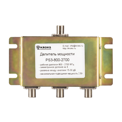 Делитель мощности PS3-800-2700-75 /арт.1329/