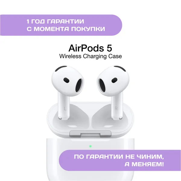 AirPods 5 (Беспроводной кейс)