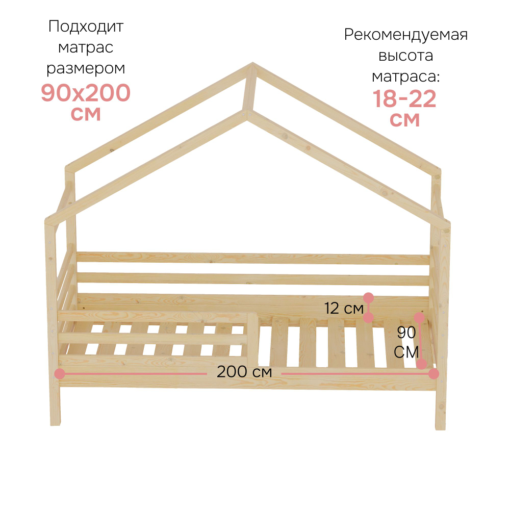 Кровать детская, 90х190х170, Альков, с бортиком, кровать домик, деревянная, лак, Dipriz