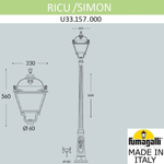 Ландшафтный светильник Fumagalli SIMON U33.157.000.AYH27