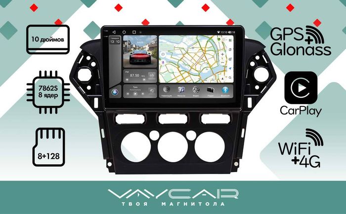 Магнитола для Ford Mondeo 4 2010-2014 - Vaycar VA17-1231-2K на Android 13, Быстрая, 2K QLED, CarPlay,4G SIM-слот