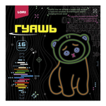 Гуашь 16цв. по 15 мл. "Киберкотики" (Lori)