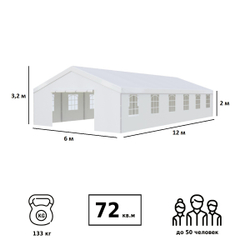 Тент-шатер Green Glade 3020  6х12х3,2м полиэстер 4 коробки