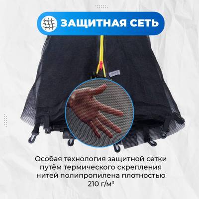 Батут для дачи с сеткой, диаметр 8 фт B-15717