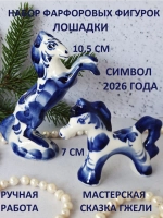 Набор статуэток Гжель сувенир фигурка
