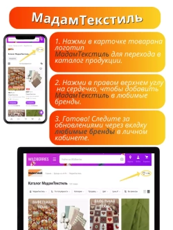 Ткань для постельного белья хлопок