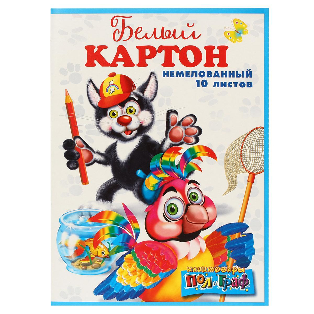 Картон белый 10л. немелованный (Полиграф)