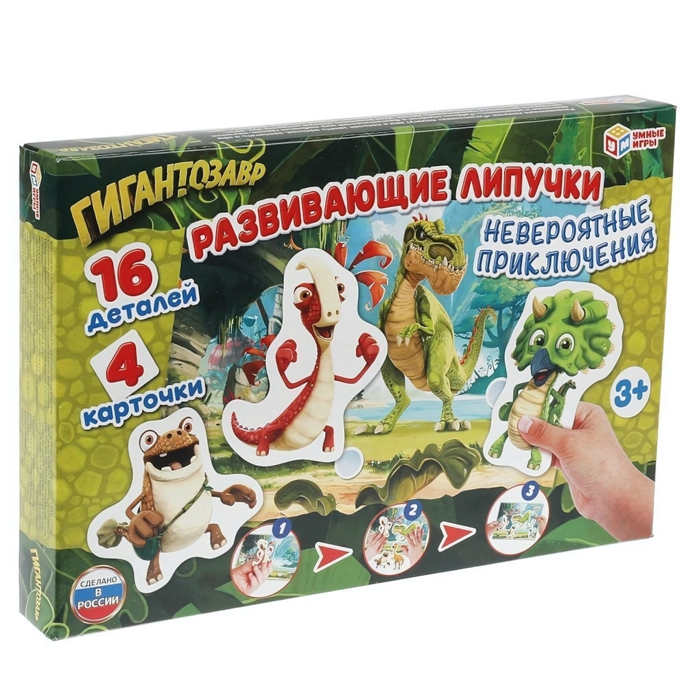 Игра с липучками "Гигантозавр" 4680107921352 (Умные игры)