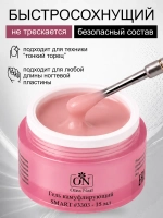 Гель для моделирования и наращивания ногтей