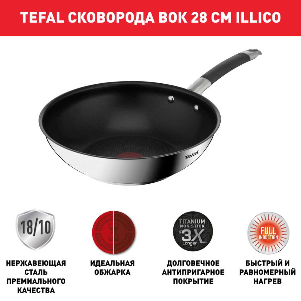 Сковорода-вок Tefal Illico 28см G7441974