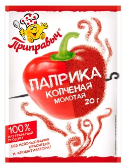 Паприка копченая молотая 20 г х 5 шт