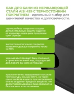 Бак выносной для теплообменника вертикальный 78 л, AISI 439 0,5 мм