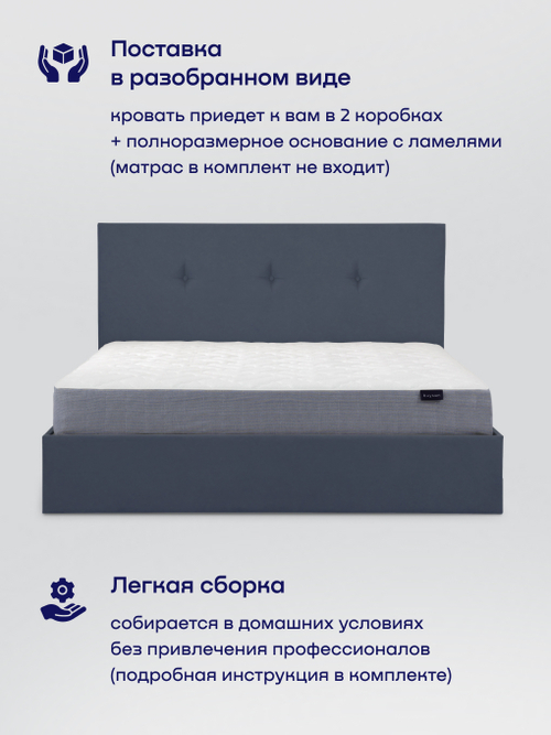 Кровать БайРелакс (велюр, без ПМ)