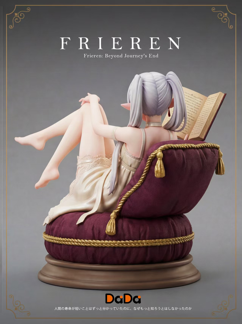 Фрирен / Frieren