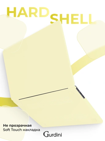 Чехол пластиковый Gurdini для Macbook Air 15" 2023 (A2941) Cream Case Lemon Yellow