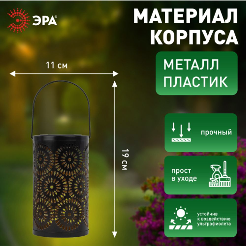 Светильник уличный ЭРА ERASF22-34 на солнечных батареях Марокко садовый 19 см | Садовые декоративные светильники
