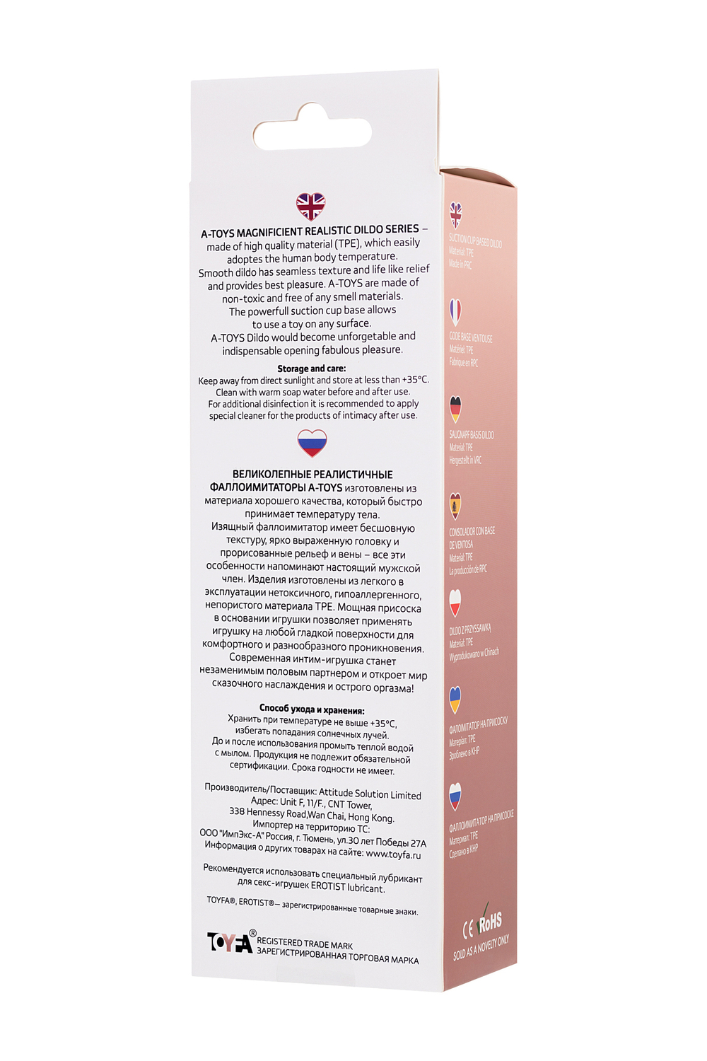 Фаллоимитатор A-toys с присоской 19 см