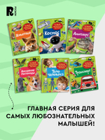 Транспорт. Первая энциклопедия малыша