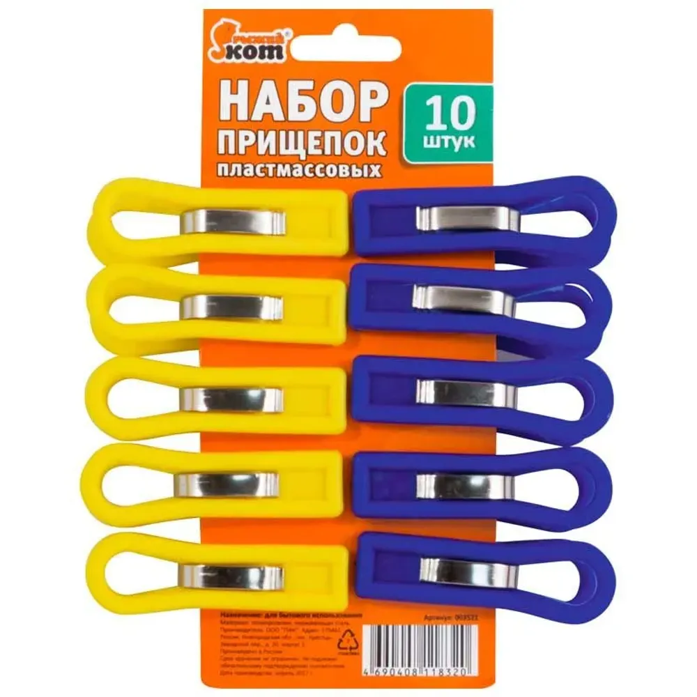 Набор прищепок пластмассовых, 10шт