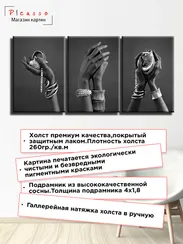 Модульная картина "Руки с серебром"