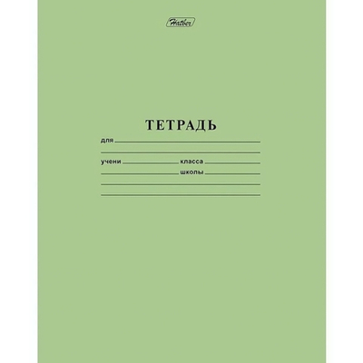 Тетрадь А5 12л. линия "Зеленая" (Хатбер)