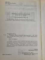 книга " Пираньи "