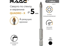 Сверло по стеклу и керамике QUADRO-X HEX 5 мм rage by VIRA 554071