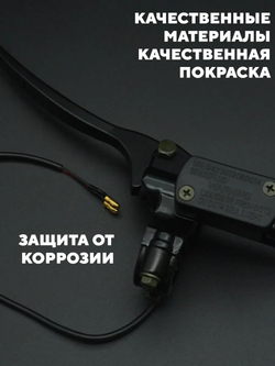 Ручка тормоза для электровелосипеда колхозник (перепускной болт 8 мм)