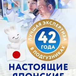 Трусики Merries XL (12-22 кг) 38 шт.