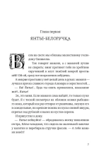 Братство рыбьего хвоста (с автографом автора)