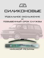 Щетки стеклоочистителя HUOYE Y8 450/450 мм на Chrysler TownandCountry | Hook/J-Hook
